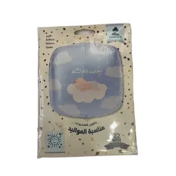 بالون يتربى بعزكم